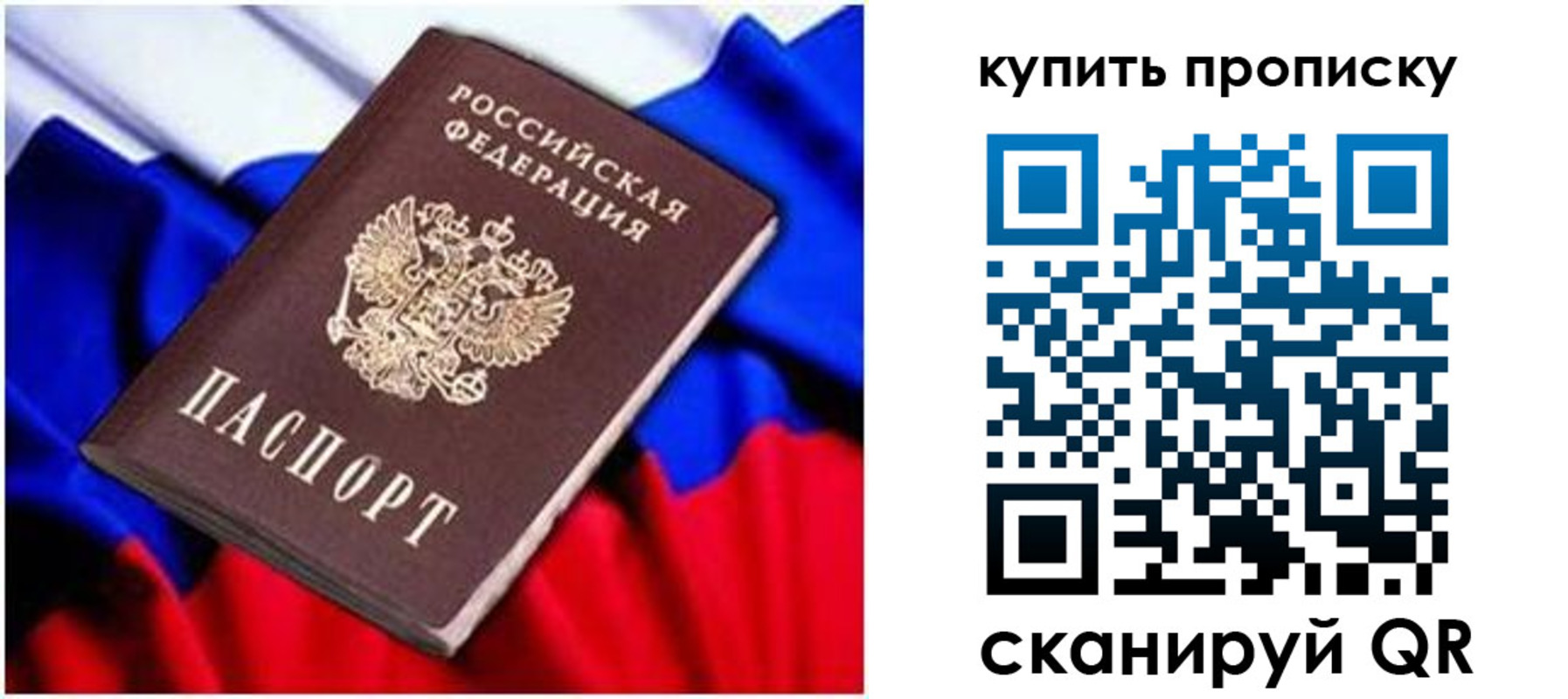 временная регистрация в квартире в Новом Осколе