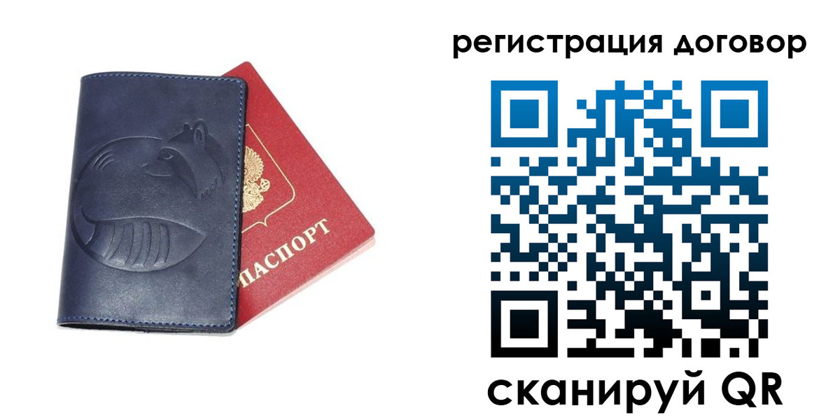 прописка штамп в Новом Осколе