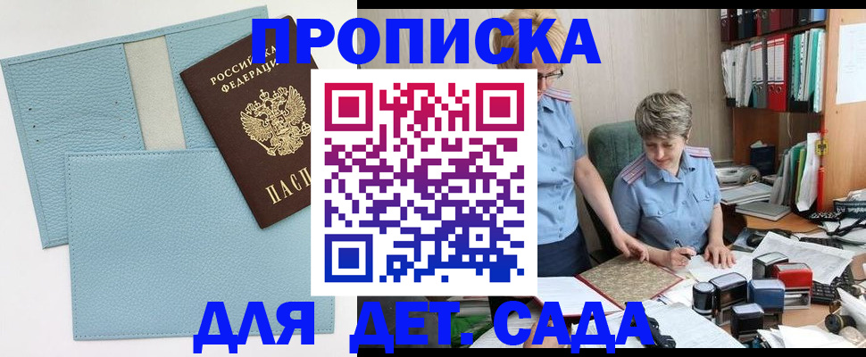 миграционный учет в Новом Осколе