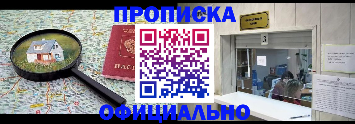 прописка иностранных граждан в Новом Осколе
