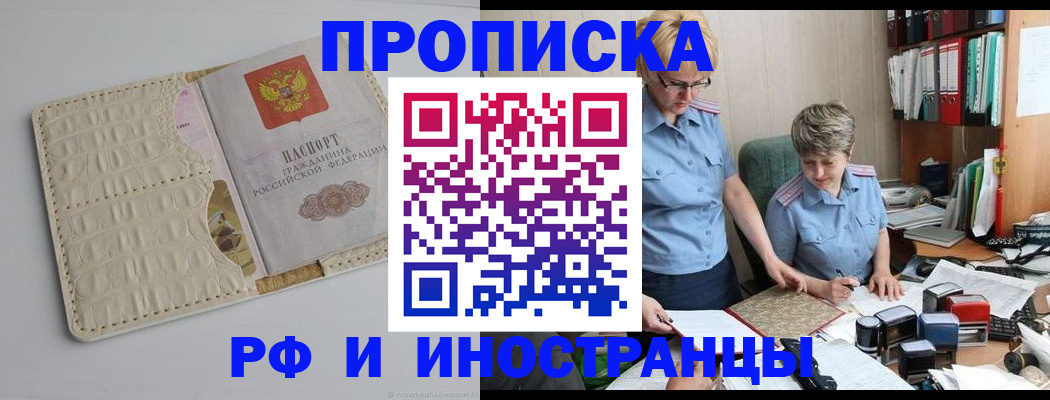 временная регистрация госуслуги в Новом Осколе