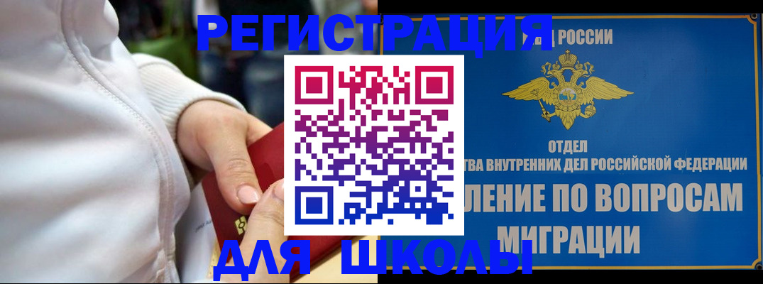прописка регистрация в Новом Осколе
