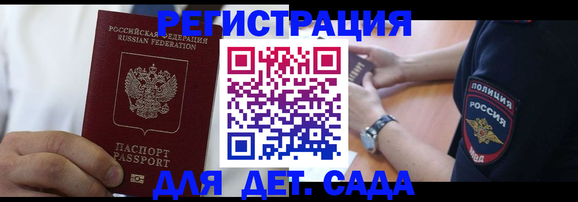 прописка гарантия в Новом Осколе