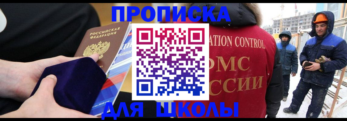 временная регистрация для всех в Новом Осколе